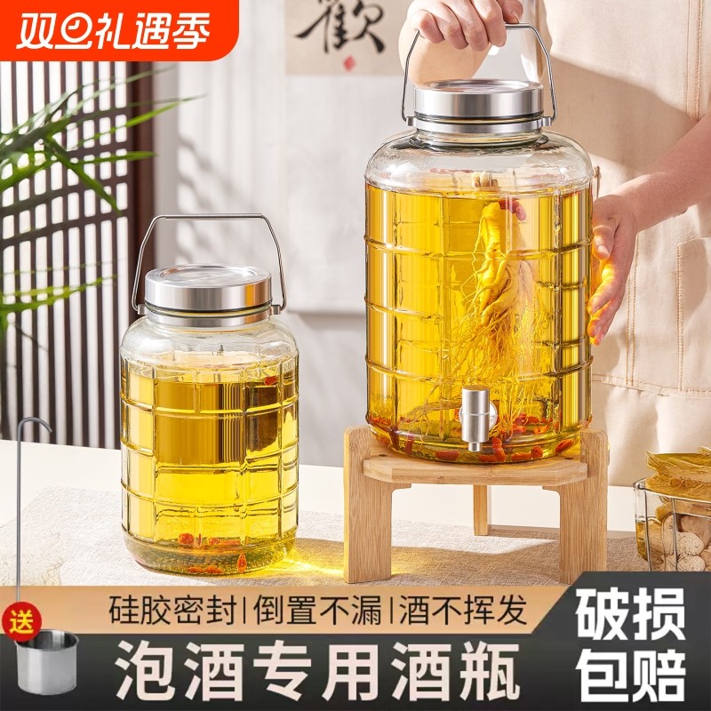泡酒玻璃瓶专用酒瓶高底座高档密封药酒罐坛子容器食品级白酒瓶子