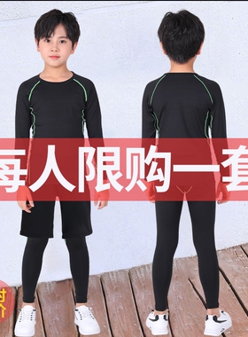 儿童紧身衣训练服篮球服运动套装打底服秋冬足球速干跑步男孩健身