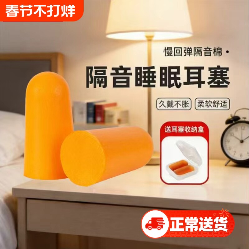 得力耳塞睡眠睡觉专用超级隔音神器女士小号防声强效工厂降噪静音