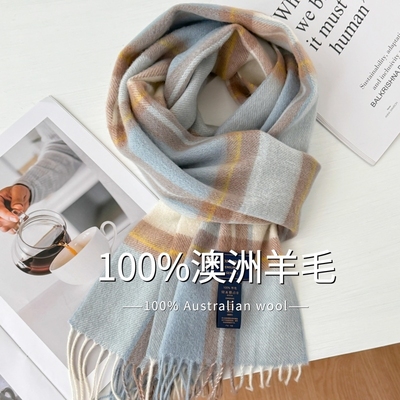 100%澳洲wool纯羊毛围巾女冬季高级感2025新款英伦风围脖生日礼物