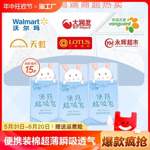 小妮便携超吸包卫生巾日夜组合干爽透气姨妈巾护翼学生用卫生护垫