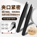 眉夹镊子拔毛神器胡子胡须男女平斜口修眉夹子不锈钢拔白头发眉毛