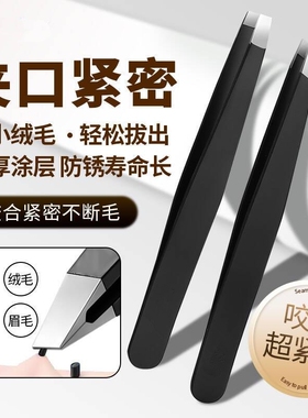 眉夹镊子拔毛神器胡子胡须男女平斜口修眉夹子不锈钢拔白头发眉毛