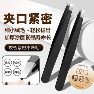 眉夹镊子拔毛神器胡子胡须男女平斜口修眉夹子不锈钢拔白头发眉毛