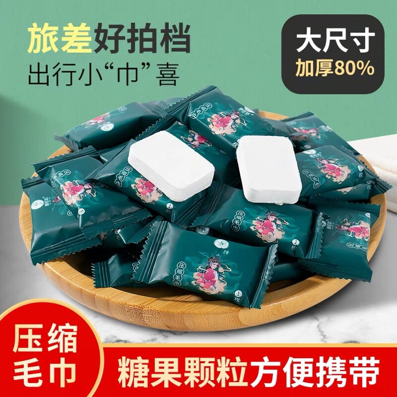 次性洗脸巾浴巾旅行单独包装便携图片
