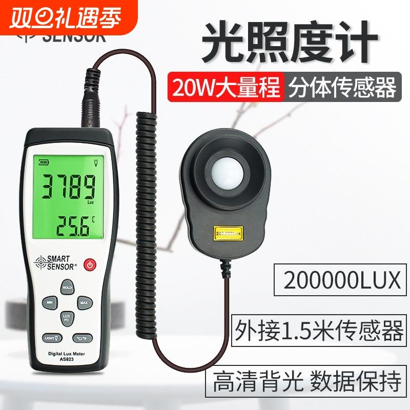 光照度计高精度家用户外测光仪