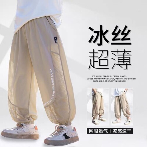 男童冰丝网眼防蚊裤2026新款夏季薄款儿童大童速干运动裤童装裤子