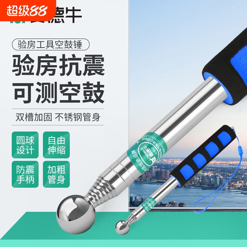 空鼓锤验房工具套装加厚加粗伸缩专业验收敲瓷砖空鼓检测锤验房棒图片