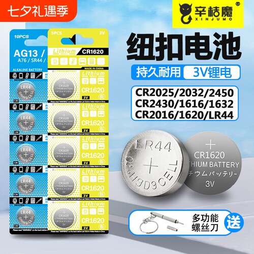 汽车钥匙遥控器电子称电脑主板