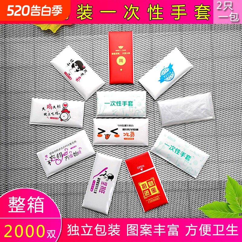食品级一次性手套独立小包装加厚餐饮用龙虾外卖pe式家务清洁烧烤