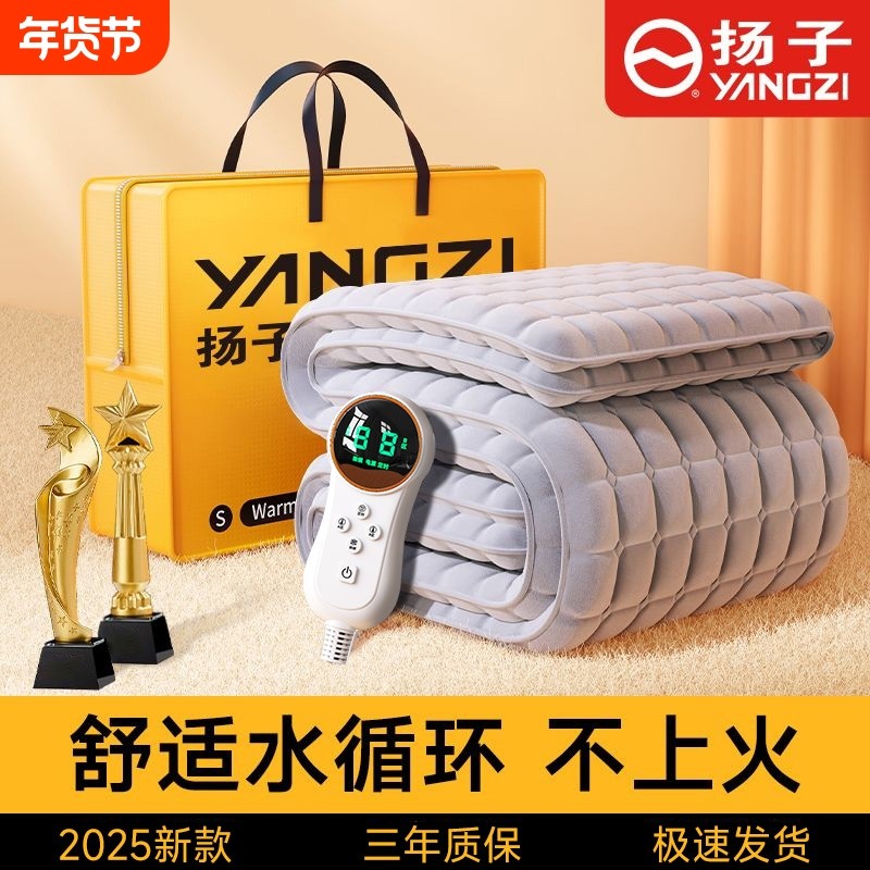 扬子水暖电热毯单人2025新款正品官方旗舰店水循环电褥子加热暖毯,生活电器,电热毯/电热垫/电热地毯,淘宝优惠券,粉丝福利购,淘宝优惠卷