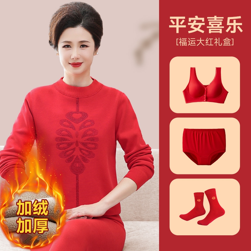 恒源祥2025蛇年妈妈本命年保暖内衣女套装加绒加厚中老年人保红色