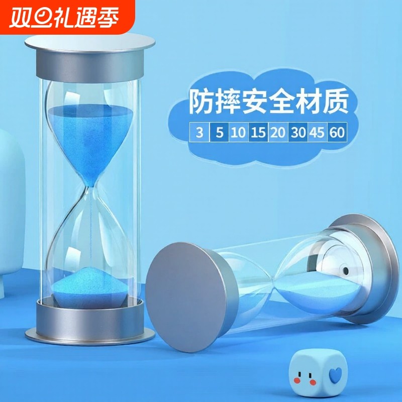 学霸时间管理器沙漏计时器儿童防摔5/10/15/20/30/60分钟学习摆件
