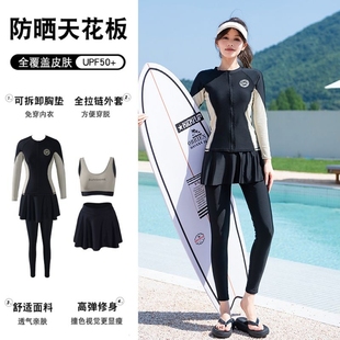 游泳皮肤立体 泳装 分体四件套泳衣女2024新款 保守防晒冲浪潜水长裤