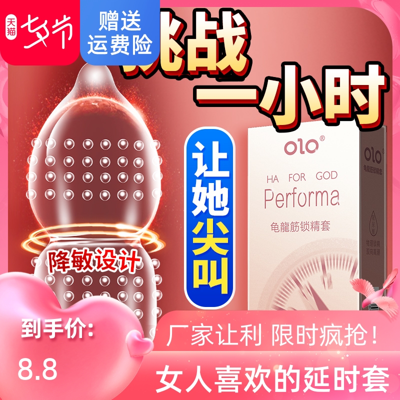 【稳定签到】避孕套安全套10只1盒