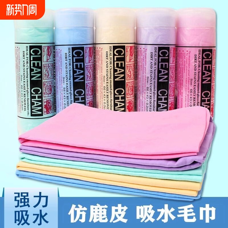 鹿皮毛巾干发速干擦头巾超强吸水擦地抹布家居玻璃汽车用清洗工具