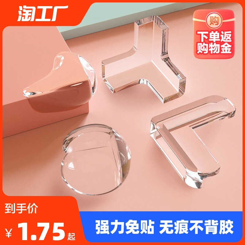儿童防撞角条窗户桌子包边贴安全保护套防磕碰硅胶防撞护角软直角怎么样,好用不?