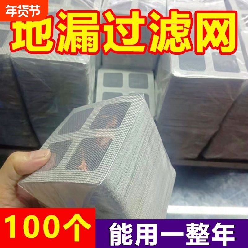 浴室毛发过滤拦发网地漏贴卫生间下水道过滤器防蟑螂虫水槽滤网,家庭/个人清洁工具,水塞,淘宝优惠券,粉丝福利购,淘宝优惠卷