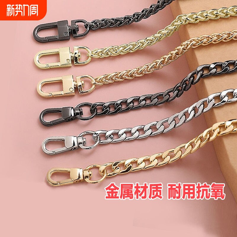 包带配件包包链条单买包链肩带斜挎带子替换高档金属手提单肩链子