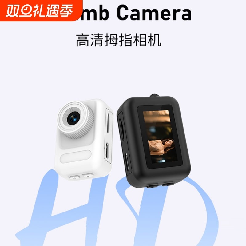 高清拇指相机便携相机记录仪拇指照相机户外运动无线记录相机