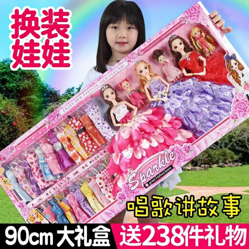 洋娃娃套装大号礼盒小女孩玩具图片