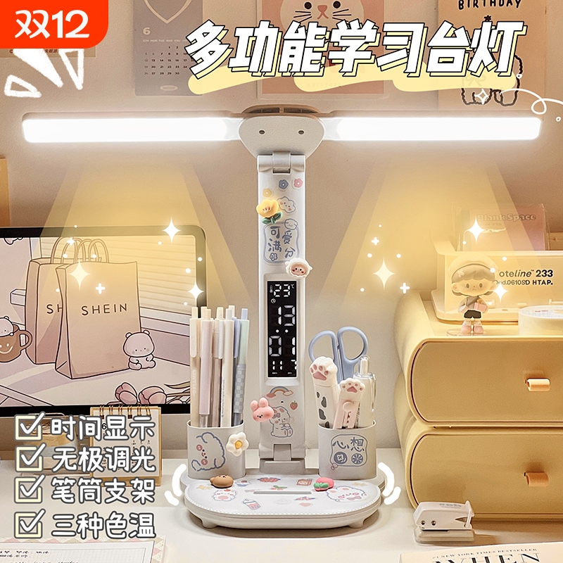 欧­普欧泊A台灯学习专用女孩卧室护眼书桌灯学生长条灯桌面床头灯