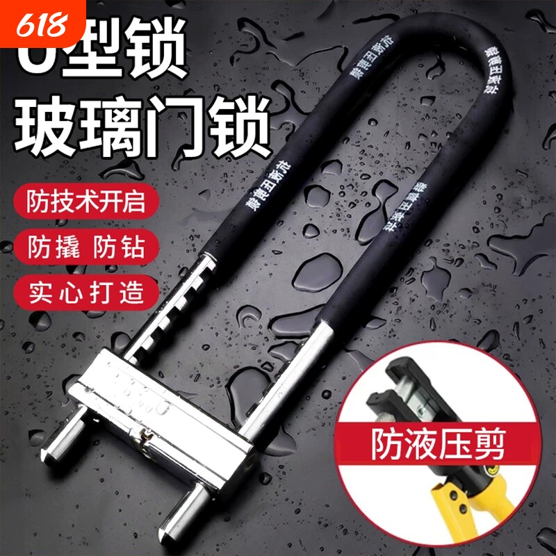 玻璃门锁U型锁锁具双门插锁玻璃锁推拉门长锁商铺u室外U形锁安全