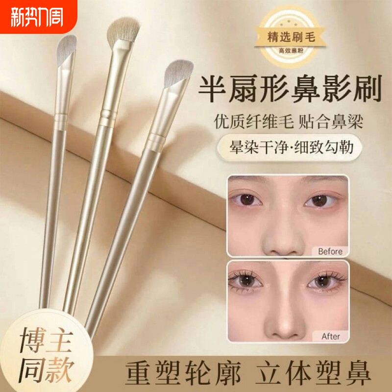 镰刀鼻影刷半扇形斜头高光刷侧影阴影修容小号化妆沧州便携专业