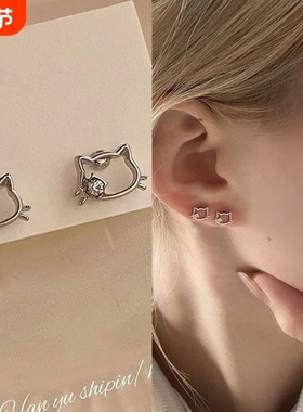 银耳钉kitty猫咪养耳洞百搭小众睡觉免摘可爱学生气质耳饰女