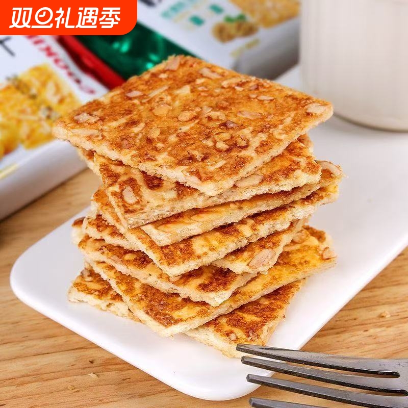 香脆饼干核桃味杏仁味腰果味薄脆饼干宿舍休闲零食解馋小吃整箱