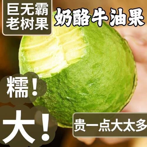 巨无霸牛油果新鲜水果当季整箱包邮一级哈斯秘鲁鳄梨进口辅食鲜果