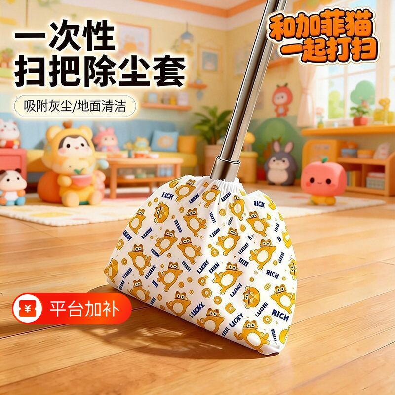 可爱卡通一次性除尘扫把套家用清洁拖把替换抹布干湿两用扫地地面