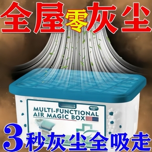 家用除尘净化空气超强吸附灰尘清洁空气神器吸附灰尘 除尘净味