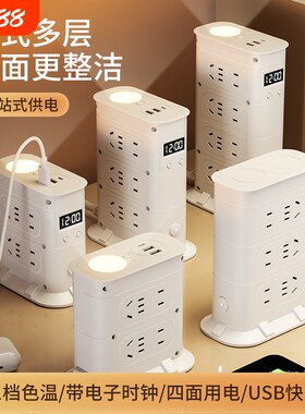 牛家用立式双面插座多功能接线板