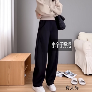 子2025新款 女秋冬裤 小个子阔腿直筒运动裤 加绒卫裤 窄版 大码 香蕉裤