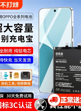 E修派A1X电池R11ST适用oppo5K手机R15 R17Pro A58梦境Ace2星云A59S x3正品K7版Findx2Pro SK A93S 2Z