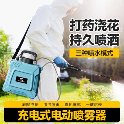 电动喷雾器新款家用园艺浇花喷壶雾化喷水枪抽水浇水消毒打药神器