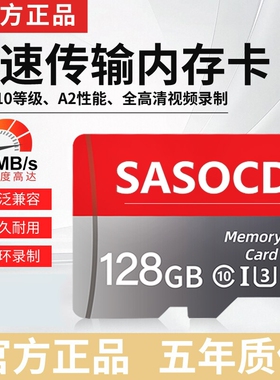 监控内存卡专用卡128g高速储存tf卡32g摄像头sd通用存储卡64g行车