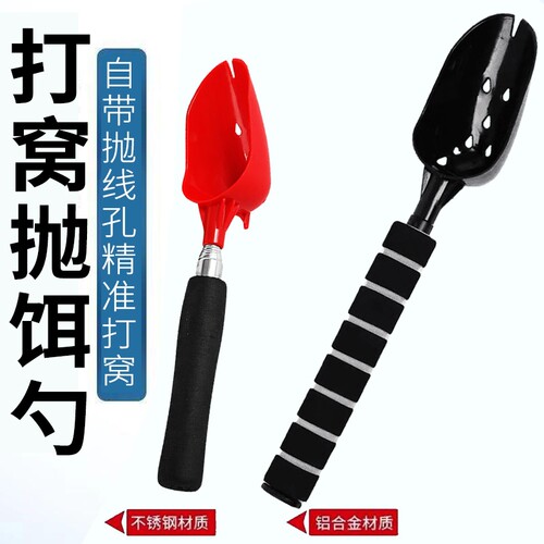 新款铝合金伸缩便携式打窝勺