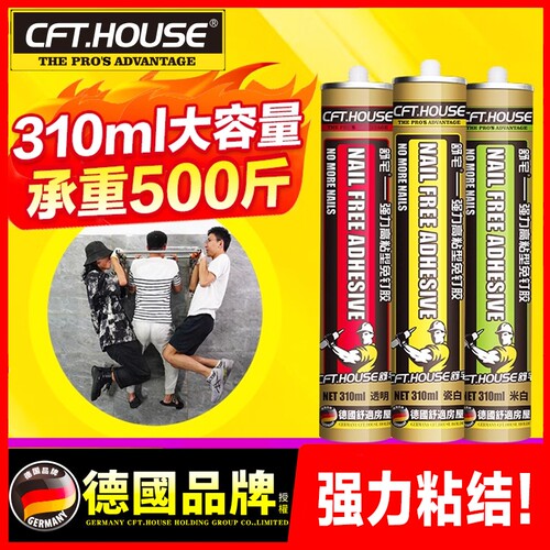 强力免钉胶墙面贴|超3000次加购