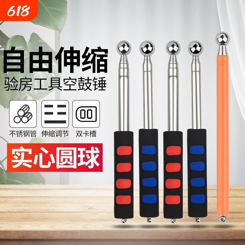验房工具伸缩空鼓锤加厚墙面检验锤响鼓锤敲墙棒瓷砖验收检测锤子