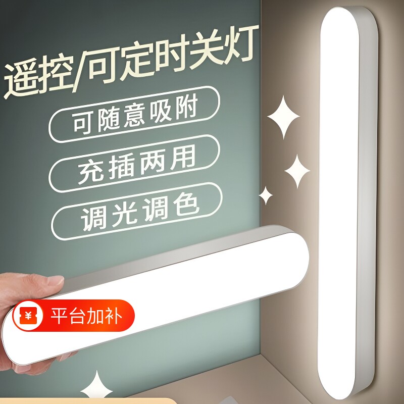 磁吸照明灯台灯宿舍灯led小灯护眼学生usb夜灯充电寝室灯卧室桌面