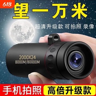 单筒望远镜高倍高清儿童便携专业级微观夜视户外演唱会观景新玩具