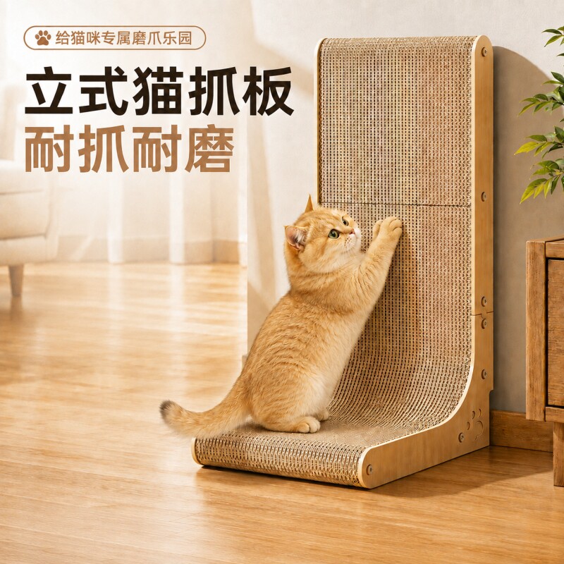 猫抓板立式L型耐抓耐磨不掉屑瓦楞纸猫窝一体防猫抓沙发防猫抓图片