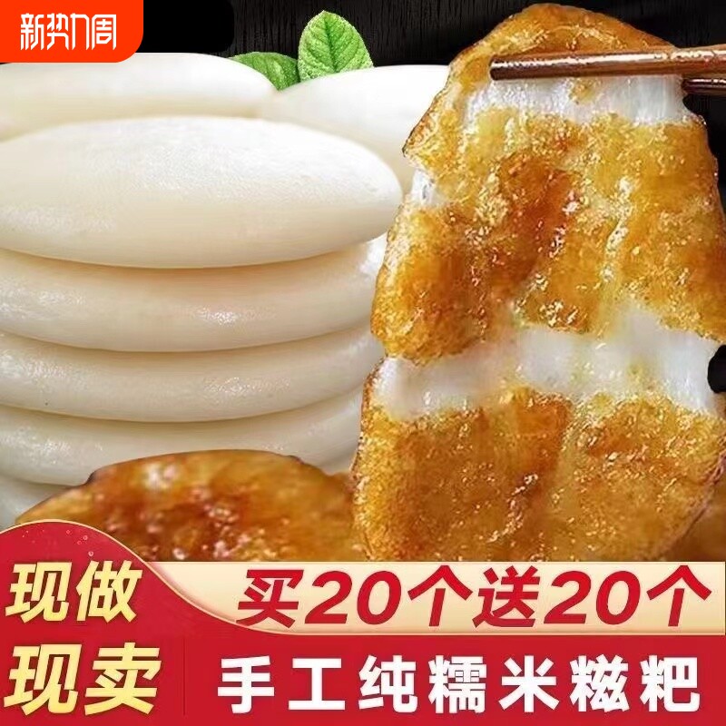 贵州特产无添加剂纯糯米糍粑手工半成品红糖爆浆糍粑独立包装年糕