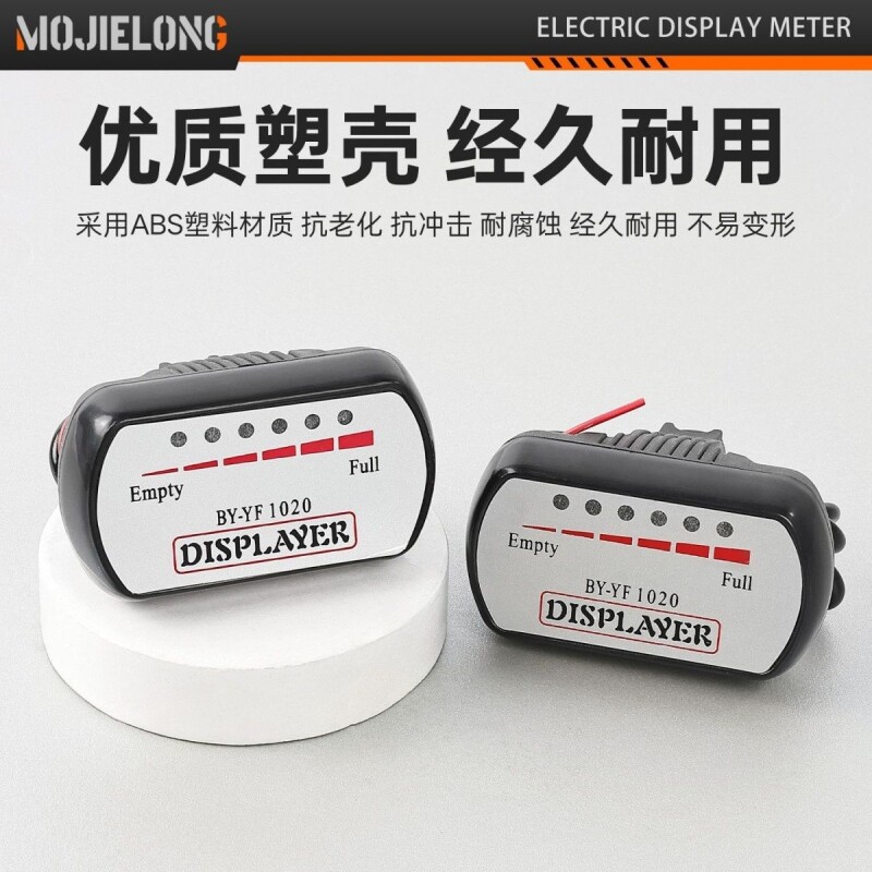 电动车电量显示器电瓶车36V电压表改装仪表48v60v72v摩托车电量表