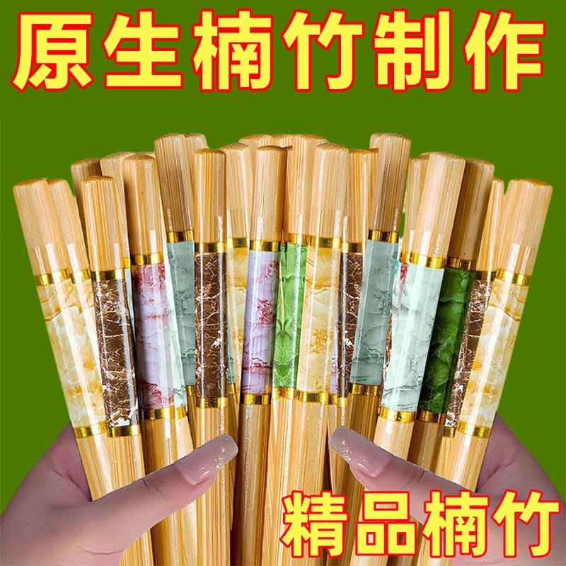 高档楠竹筷子家用防滑防霉耐高温
