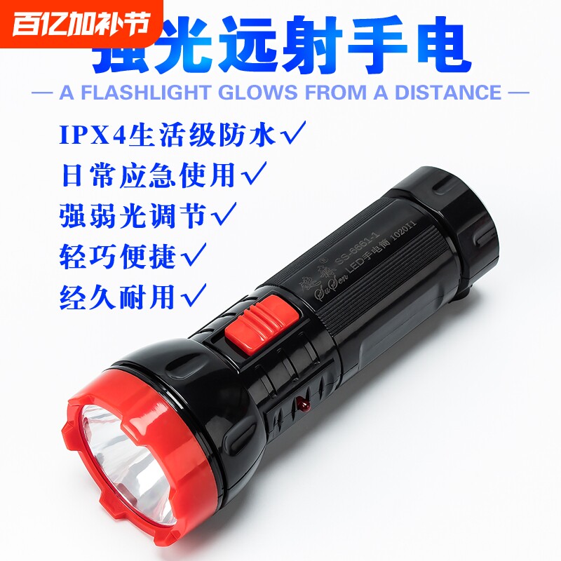 led强光可充电家用便携手电筒户外露营夜钓嫁妆酒店宾馆消防检查