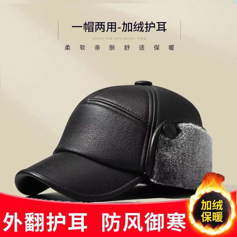 帽子男冬天老头皮帽中老年人护耳东北棉帽加厚防寒保暖老人鸭舌帽