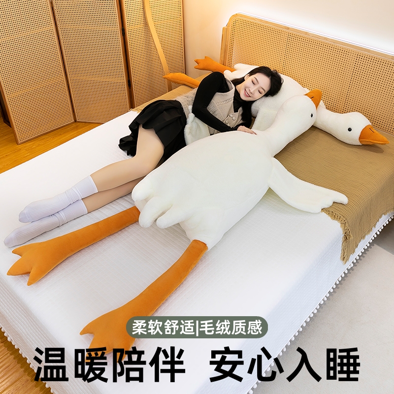 大白鹅抱枕可爱毛绒玩具抱睡公仔大娃娃女生儿童床上睡觉夹腿玩偶